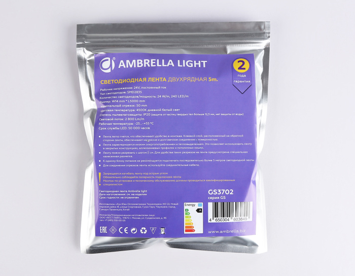 Светодиодная лента двухрядная Ambrella Light GS3702 2835 240Led /24W m/ 24V IP20 4500K 5m Ambrella light GS3702