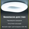 Светильник потолочный Citilux Стратус Смарт CL732A520G