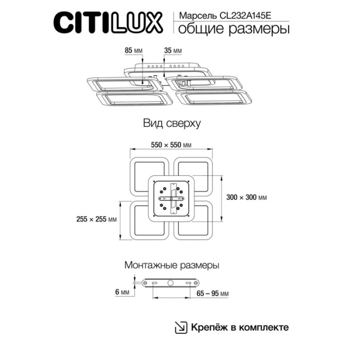 Люстра потолочная Citilux Марсель Смарт CL232A145E