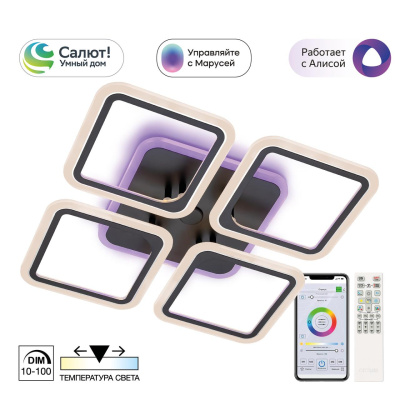 Потолочный светодиодный светильник Citilux Марсель Смарт CL232A145E