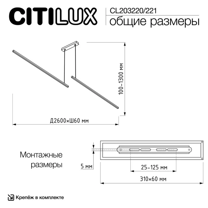 Подвесной светильник Citilux Стиг CL203221