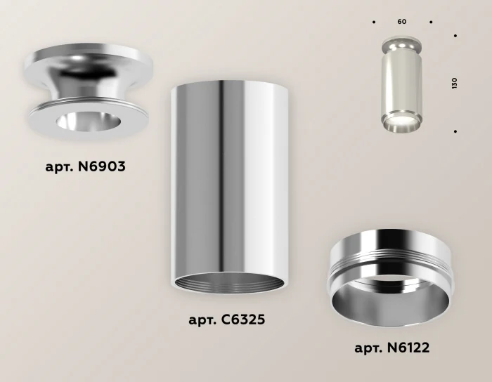 Комплект накладного светильника Ambrella light XS6325080