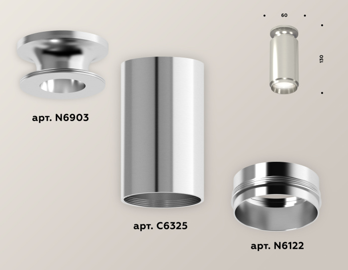 Комплект накладного светильника Ambrella light XS6325080