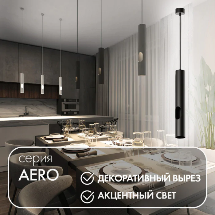 Подвесной светильник Denkirs AERO DK4045-BK