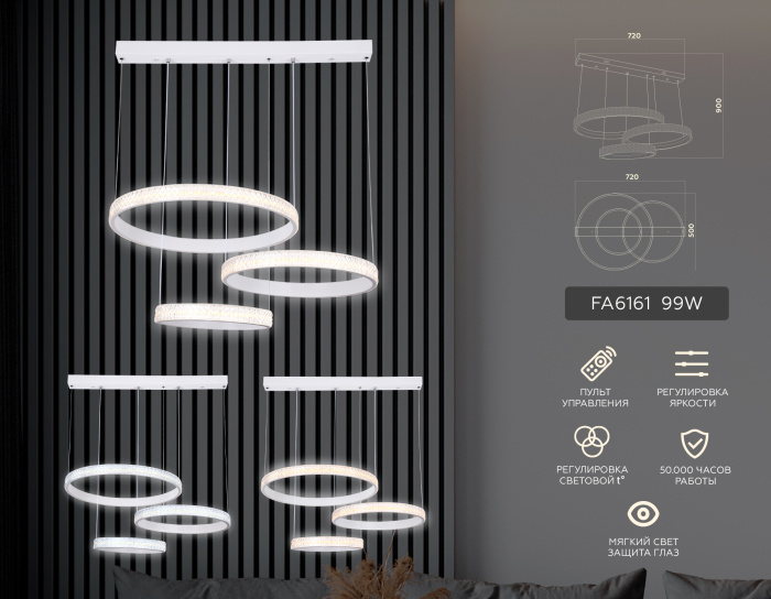 Подвесной светодиодный светильник с пультом Ambrella light FA6161