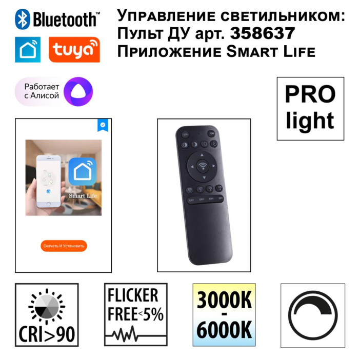 Трековый светильник Novotech Flum 359490