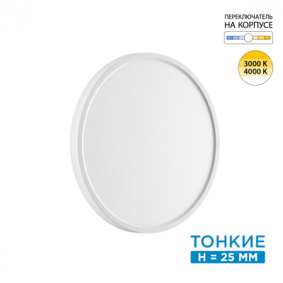 Настенно-потолочный светильник SONEX ALFA WHITE 7659/24L