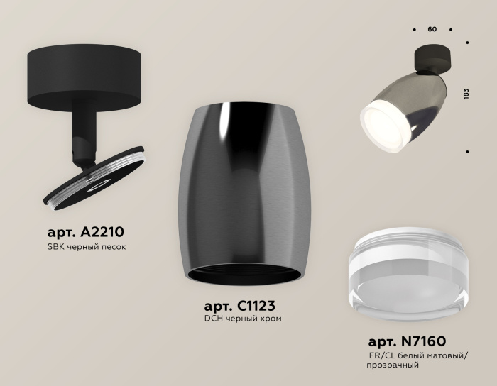 Комплект поворотного светильника с акрилом Ambrella light XM1123005