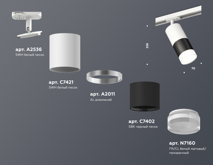 Комплект трекового светильника с акрилом Ambrella light XT7402093