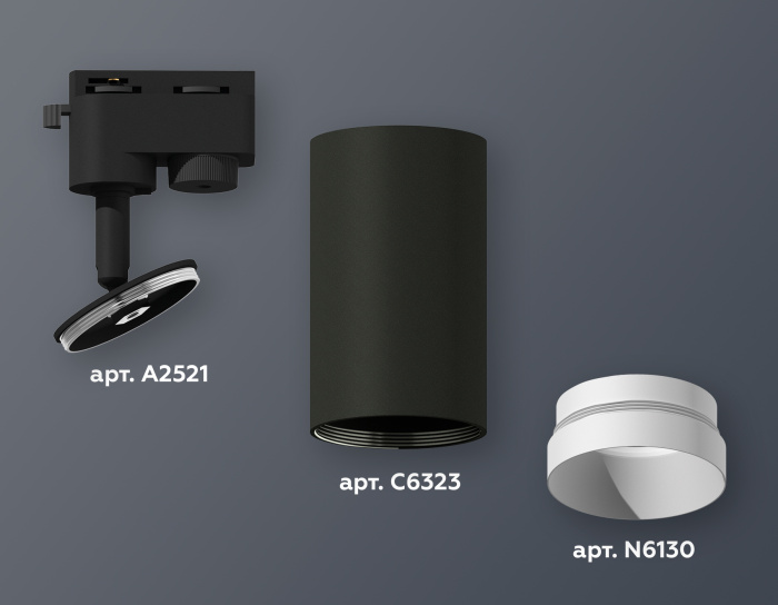 Комплект трекового однофазного светильника Ambrella light XT6323060