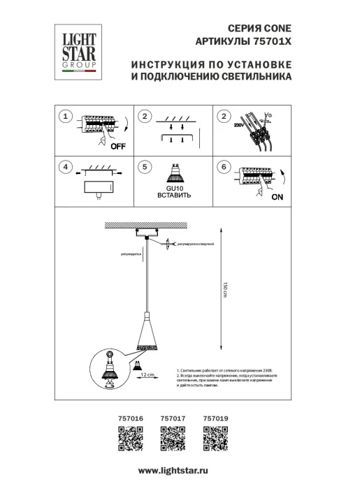 Светильник подвесной CONE 1х40W GU10 ЧЕРНЫЙ МАТОВЫЙ (в комплекте) 757017 (MD7938-1A )