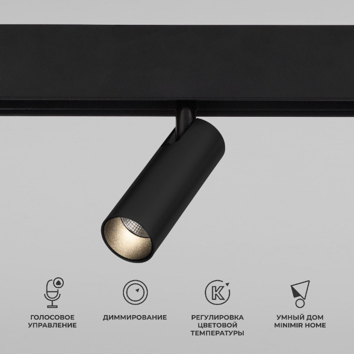 Трековый магнитный светильник Elektrostandard Slim magnetic 4690389195297