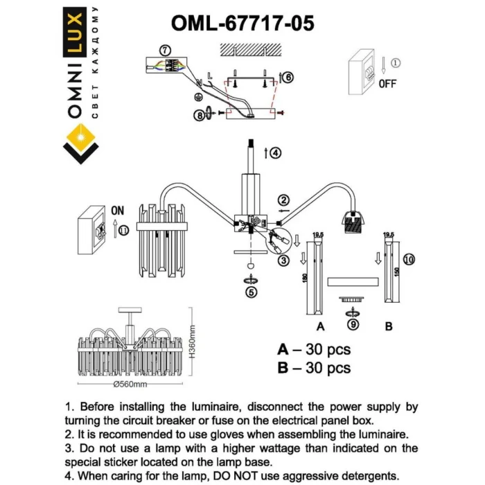 Люстра потолочная Omnilux Pavarolo OML-67717-05