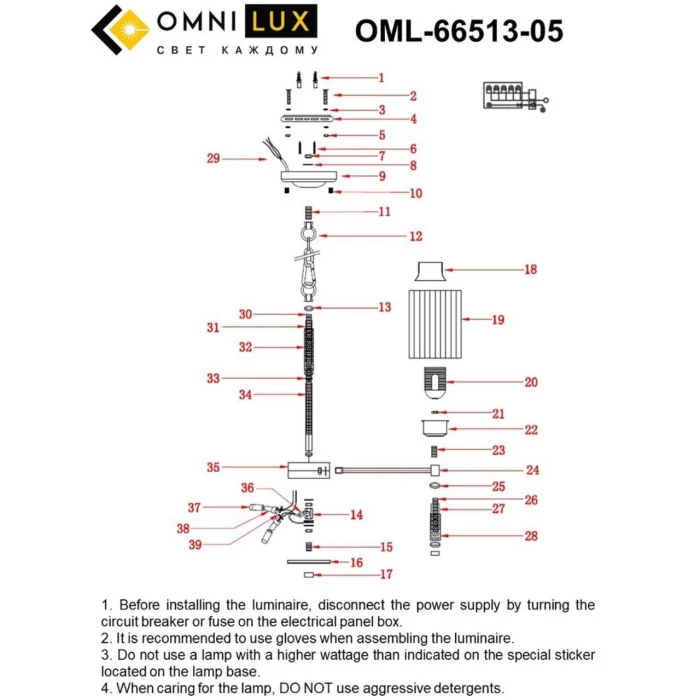 Люстра подвесная Omnilux Dronero OML-66513-05