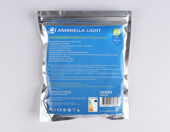 Светодиодная лента двухрядная Ambrella Light GS3703 2835 240Led /24W m/ 24V IP20 6500K 5m Ambrella light GS3703