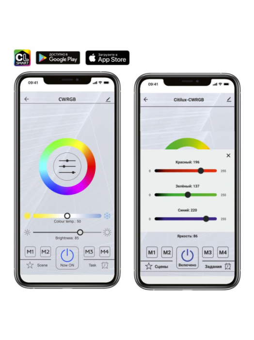 Светильник потолочный Citilux Сезар Смарт CL233A250E