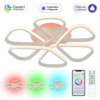 Светильник потолочный Citilux Сезар Смарт CL233A250E