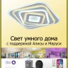 Светильник потолочный Citilux Триест Смарт CL737A44E