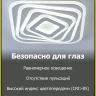 Светильник потолочный Citilux Триест Смарт CL737A44E