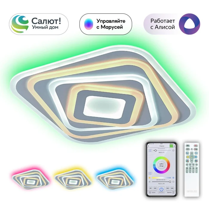 Светильник потолочный Citilux Триест Смарт CL737A44E