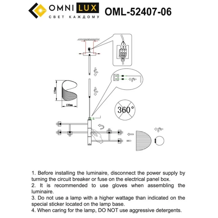 Люстра потолочная Omnilux Cennina OML-52407-06