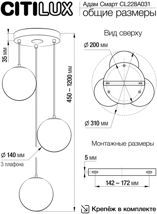 Подвесной светильник Citilux Адам Смарт CL228A031