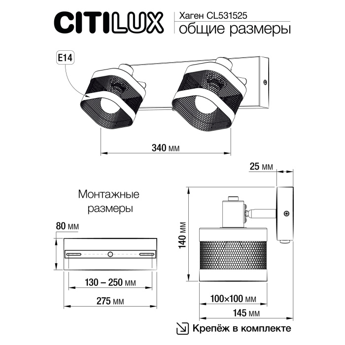 Настенный светильник Citilux Хаген CL531525