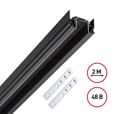 Шинопровод Novotech Smal 135201