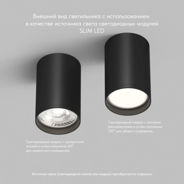 Накладной светильник Denkirs TUBE DK2050-BK