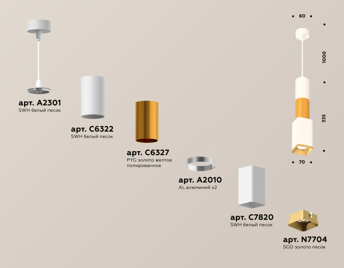Комплект подвесного светильника Ambrella light XP7820015