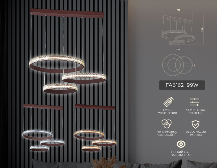 Подвесной светодиодный светильник с пультом Ambrella light FA6162