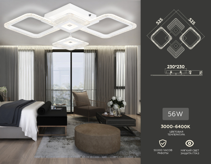 Потолочный светодиодный светильник с пультом Ambrella light FA4281