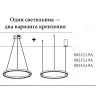 Подвесной светильник Тор Kink Light 08214,19A(4000K)