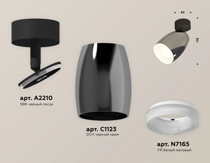 Комплект поворотного светильника с акрилом Ambrella light XM1123006