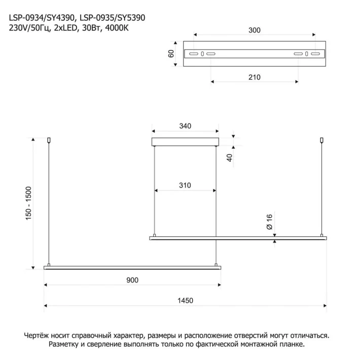 Линейный светильник Lussole Gilmer LSP-0934