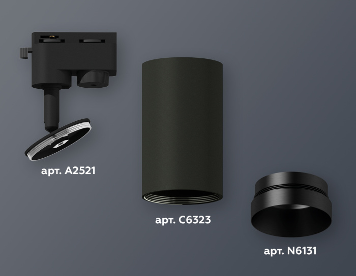 Комплект трекового однофазного светильника Ambrella light XT6323061