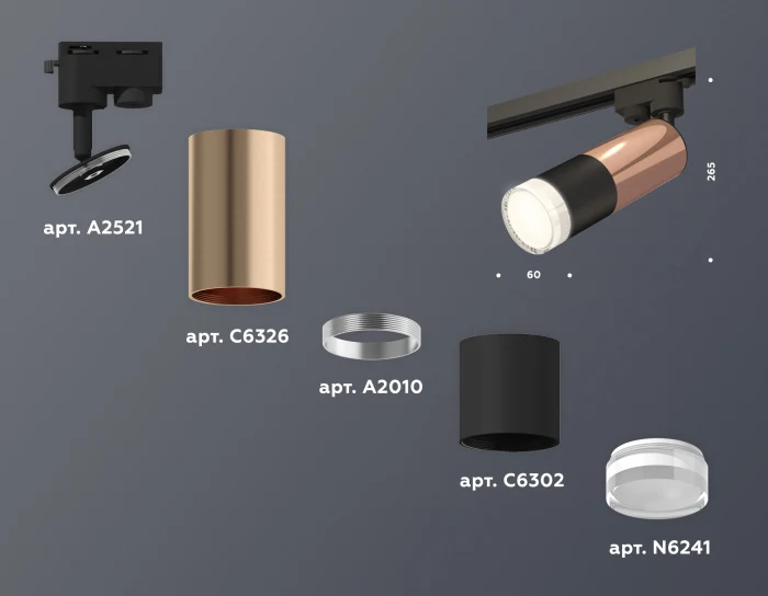 Комплект трекового однофазного светильника с акрилом Ambrella light XT6302062