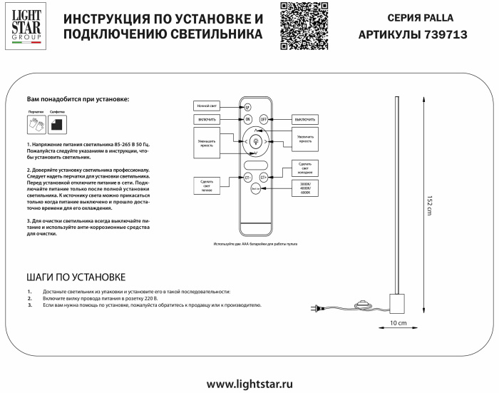Торшер Palla Lightstar 739713