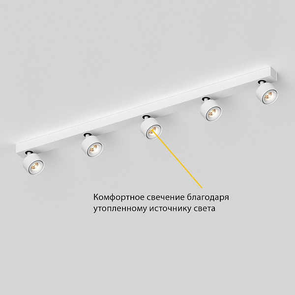 Спот Ledron SAGITONY E5 S75 Dim White