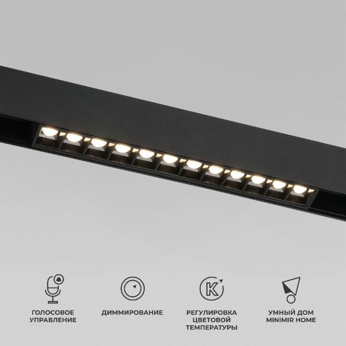 Трековый магнитный светильник Elektrostandard Slim magnetic 4690389204760