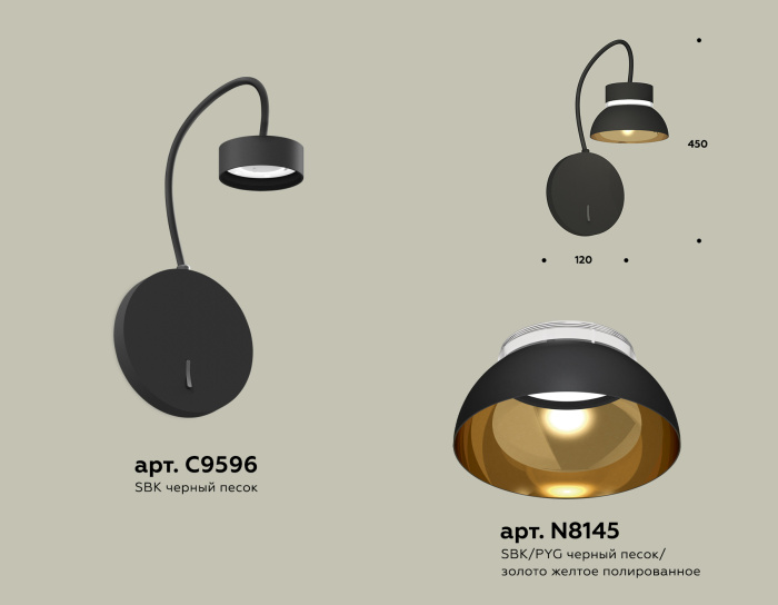 Комплект настенного светильника с выключателем Ambrella light XB9596101