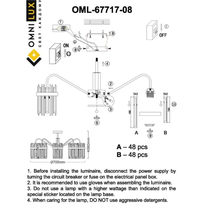 Люстра потолочная Omnilux Pavarolo OML-67717-08
