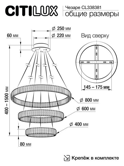 Люстра подвесная Citilux Чезаре CL338381