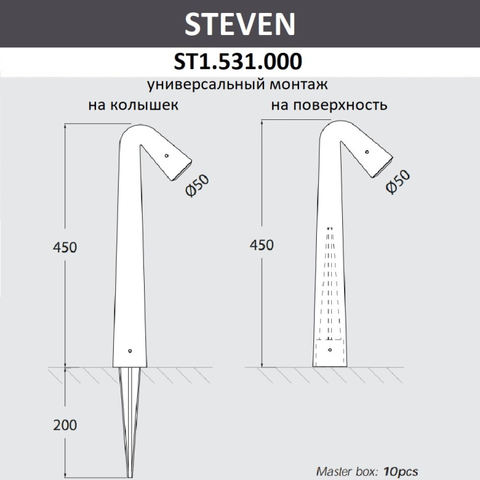 Грунтовый фонарь FUMAGALLI STEVEN ST1.531.000.LXZ1L