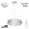 Светильник подвесной Citilux Чезаре CL338141