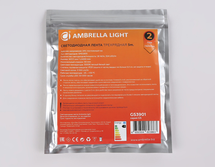 Светодиодная лента трехрядная Ambrella Light GS3901 2835 324Led /26W m/ 24V IP20 3000K 5m Ambrella light GS3901