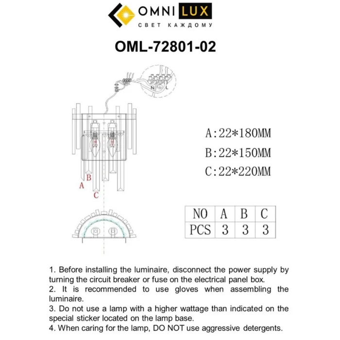 Светильник настенный Omnilux Carisio OML-72801-02