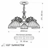 Люстра подвесная Citilux Адриана CL405253