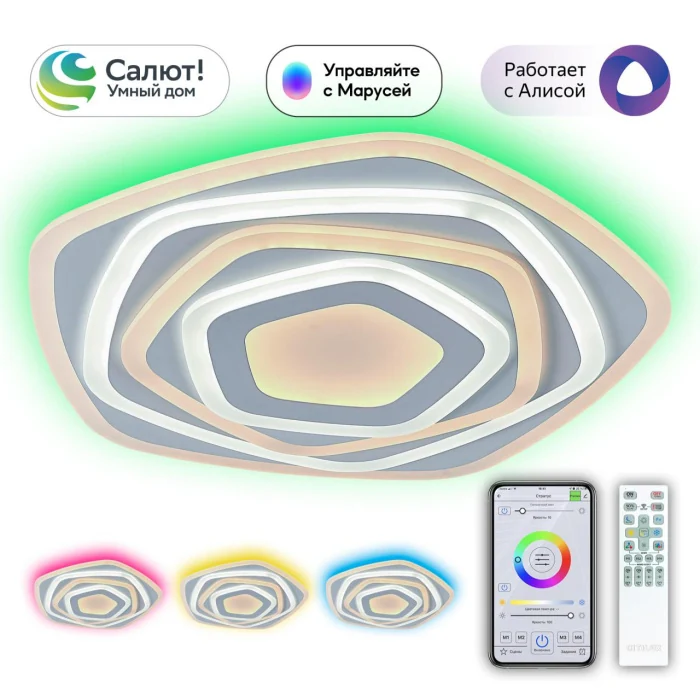 Потолочный светильник Citilux Триест Смарт CL737A54E