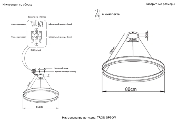 Подвесной светильник Crystal Lux TRON SP70W LED BLACK